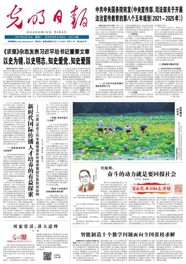 新高达破坏者